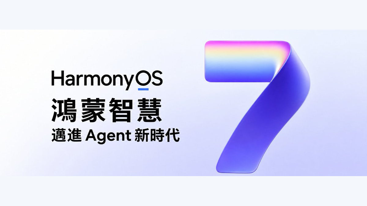 HarmonyOS 7 — 鸿蒙智慧迈进 Agent 新时代