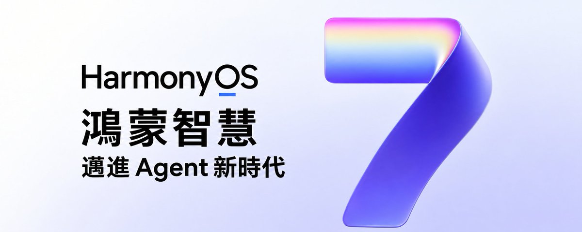 HarmonyOS 7 — System-Level Agent Era