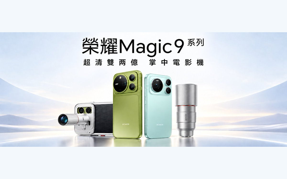 HONOR Magic9 Series Debuts: Dual 200MP ARRI Cameras, an 11,000mAh Battery, and Three Different Flagships