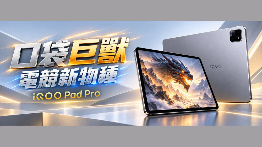 iQOO Pad Pro: An 8.8-inch, dual-chip tablet with an active fan built for FPS players