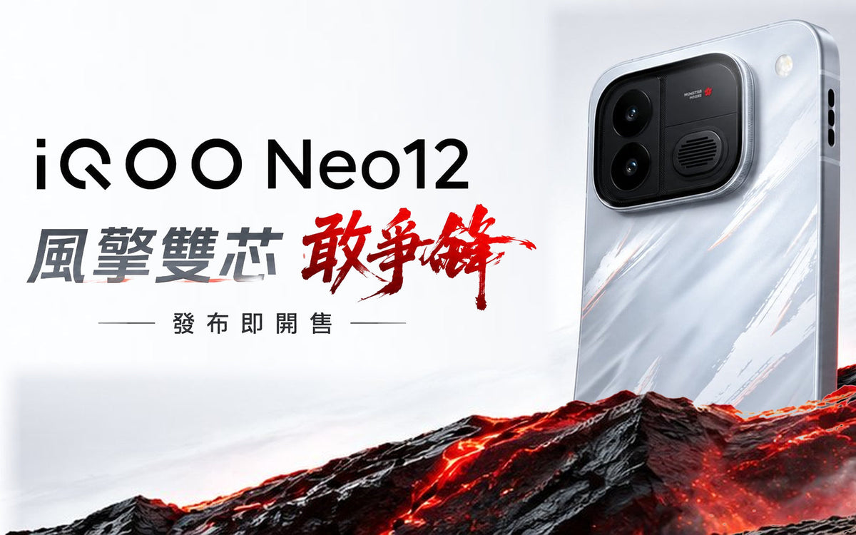 2K 185Hz, active cooling and 9000mAh: iQOO Neo12 gets a launch date