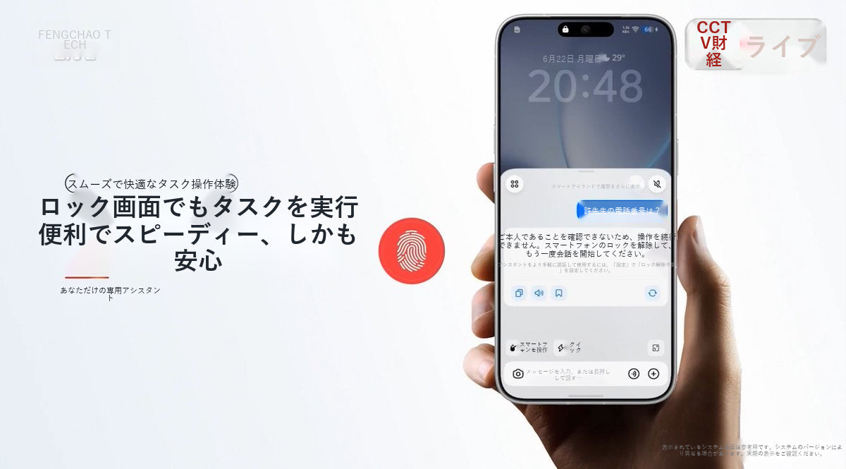 ロック画面でも手伝い、個人情報は本人確認後に扱う