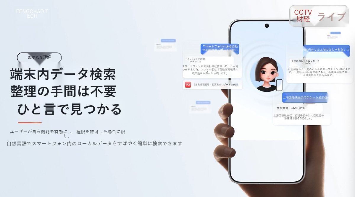 整理していなくても一言で見つかるローカルデータ検索