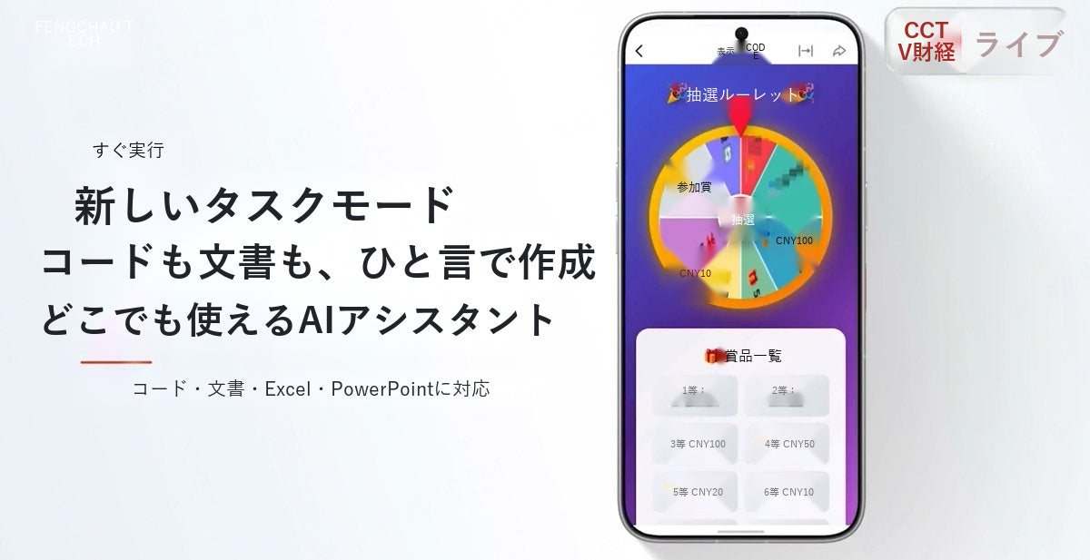一言でコードや資料を作るワークタスクモード